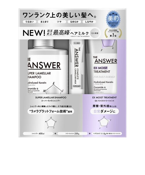 ジアンサー　スーパーラメラシャンプー　EXモイストヘアトリートメント　サンプル付 Amazon | 花王 THE ANSWER ジアンサー スーパーラメラシャンプー