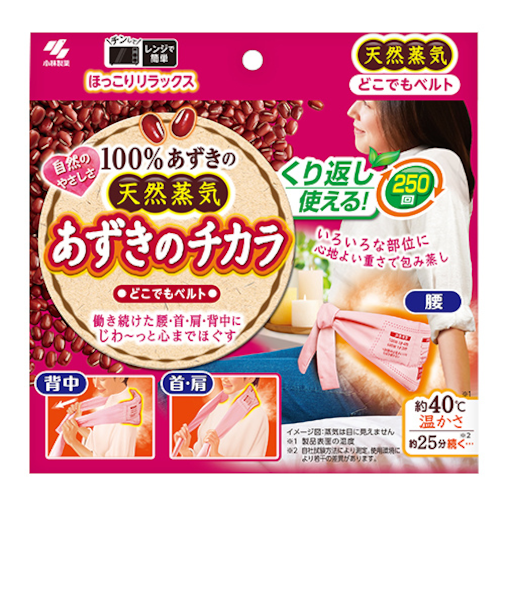 小林製薬　あずきのチカラ　どこでもベルト