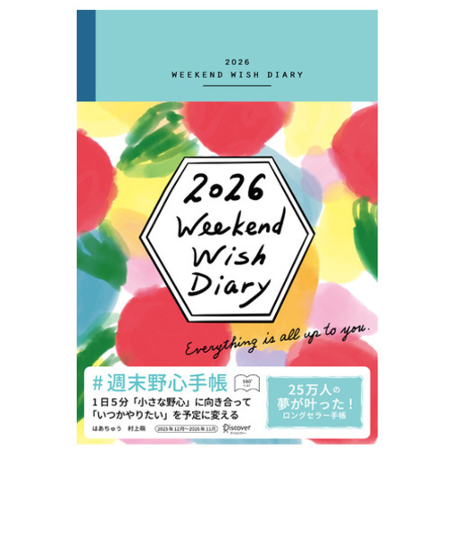 【2025年12月始まり】　ディスカヴァー（Discover）　週末野心手帳　四六版　デイリー2日1ページ　ベビーブルー　月曜始まり