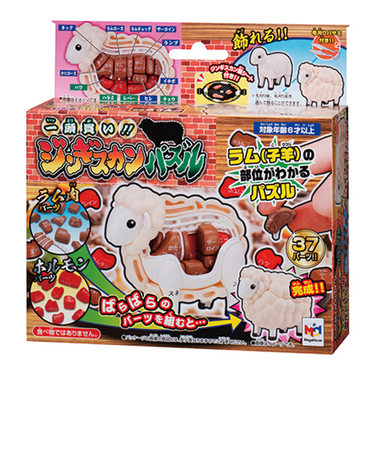 メガハウス　一頭買い！！　ジンギスカンパズル