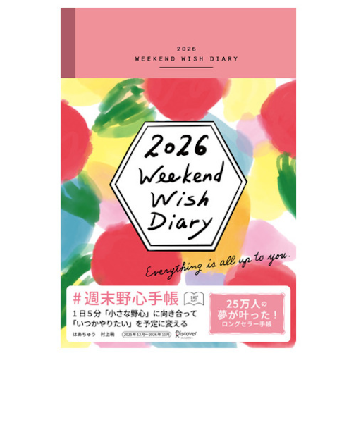【2025年12月始まり】　ディスカヴァー（Discover）　週末野心手帳　四六版　デイリー2日1ページ　ヴィンテージピンク　月曜始まり