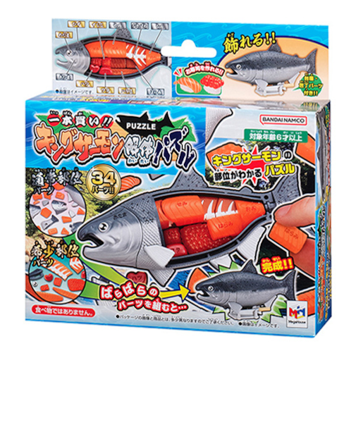 メガハウス　一本買い！！　キングサーモン解体パズル