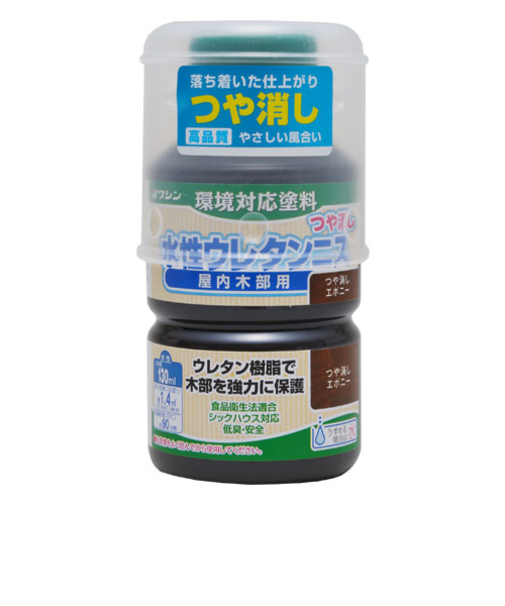 ワシン　水性ウレタンニスつや消し　130mL　エボニー