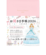 【2026年1月始まり】　ディスカヴァー（Discover）　お姫さま手帳　B6　ウィークリーレフト　ジュエルピンク　月曜始まり