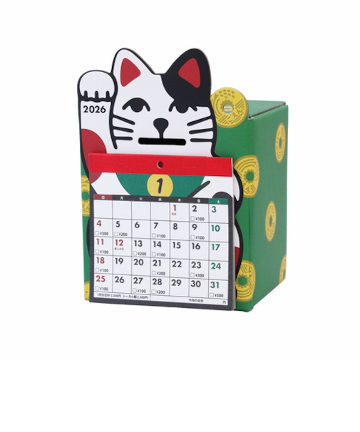 【2026年版・卓上】　アルタ　招き猫貯金カレンダー　CAL26007　3万円貯まる