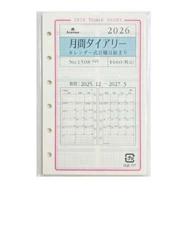 【2025年12月始まり】　アシュフォード（ASHFORD）　G月間ダイアリー（カレンダー式日曜日始まり）　ミニ6　1508-026