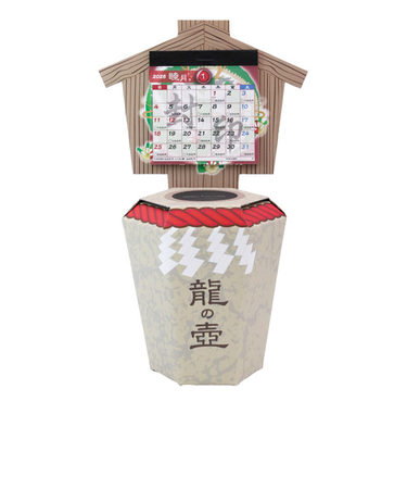【2026年版・卓上】　アルタ　龍の壷貯金カレンダー　CAL26011　6万円貯まる