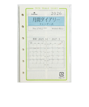 【2025年12月始まり】　アシュフォード（ASHFORD）　G月間ダイアリー（カレンダー式）　ミニ6　1502-026