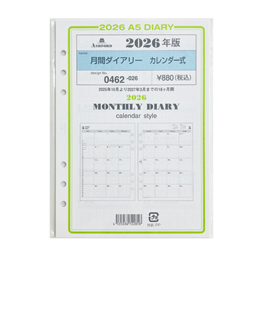 【2025年10月始まり】　アシュフォード（ASHFORD）　月間ダイアリー（カレンダー式）　A5　0462-026