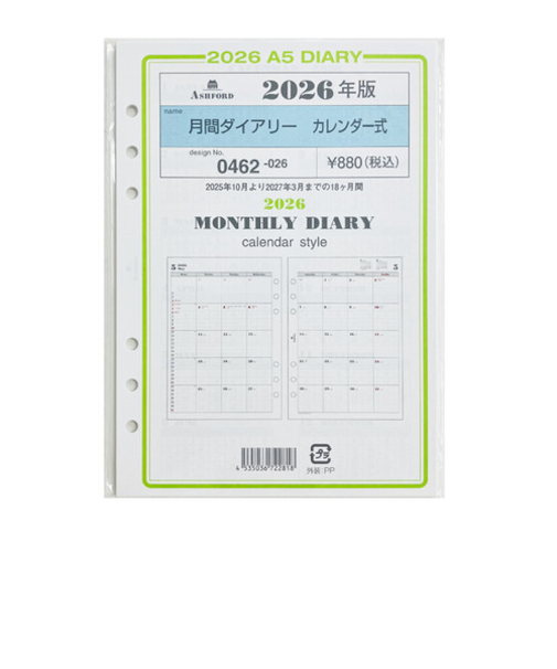 【2025年10月始まり】　アシュフォード（ASHFORD）　月間ダイアリー（カレンダー式）　A5　0462-026
