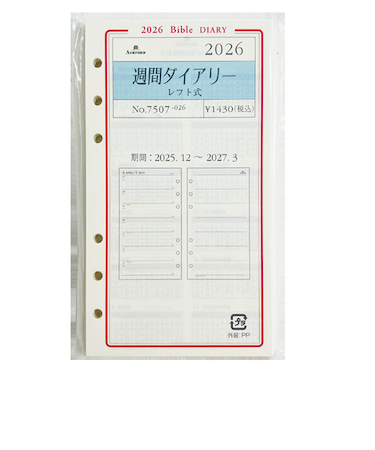 【2025年12月始まり】　アシュフォード（ASHFORD）　G週間ダイアリー（レフト式）　バイブル　7507-026