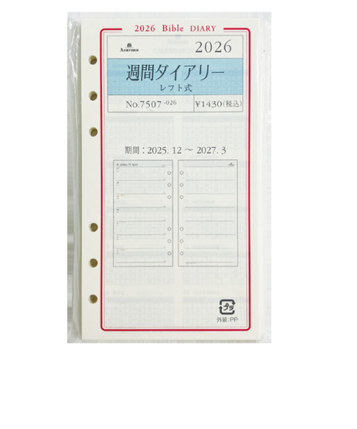 【2025年12月始まり】　アシュフォード（ASHFORD）　G週間ダイアリー（レフト式）　バイブル　7507-026