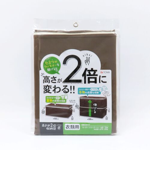 高さが2倍収納袋　衣類用　85688