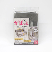出し入れ簡単　がばっと収納袋Ⅱ　L　84416