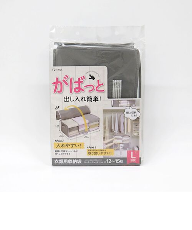 出し入れ簡単　がばっと収納袋Ⅱ　L　84416