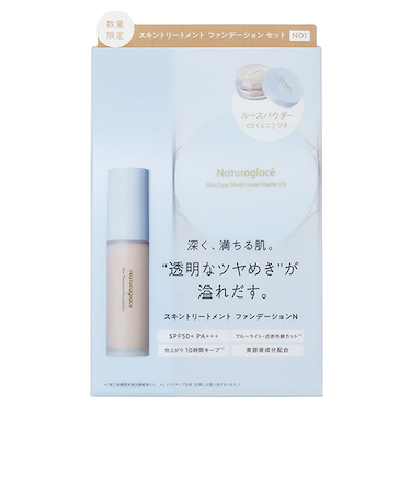 ナチュラグラッセ（naturaglace）　スキントリートメントファンデーションNセット　NO1　ナチュラルオークル1