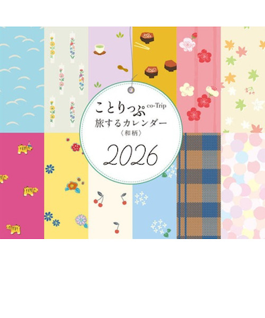 【2026年版・卓上】　昭文社　ことりっぷカレンダー　505229　和柄