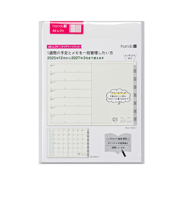 【2025年12月始まり】　ハンズプラス（hands+）　リフィル　A5　ウィークリーレフト　月曜始まり