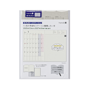 【2025年12月始まり】　ハンズプラス（hands+）　リフィル　A5　マンスリーブロック　月曜始まり