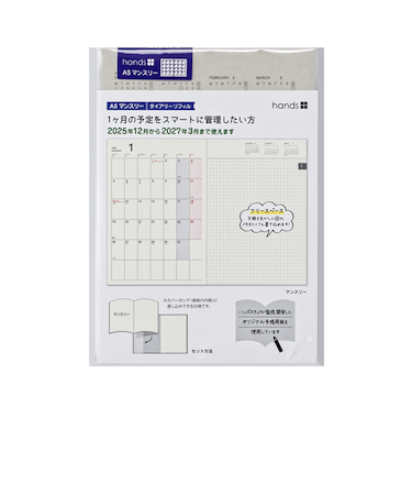 【2025年12月始まり】　ハンズプラス（hands+）　リフィル　A5　マンスリーブロック　月曜始まり