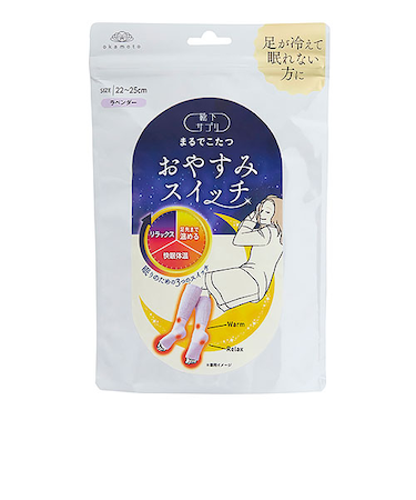 靴下サプリ　まるでこたつ　おやすみスイッチ　22～25cm　ラベンダー
