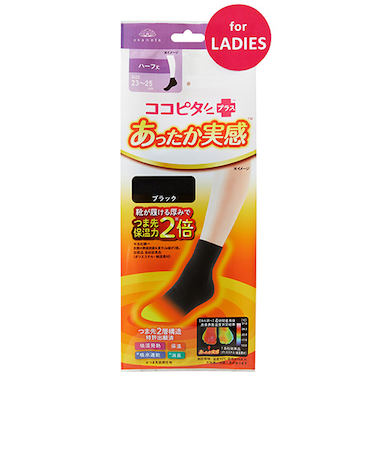 ココピタ　あったか実感　ハーフ丈　ブラック