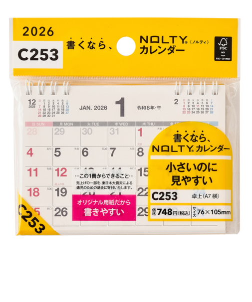 【2026年版・卓上】　ノルティ（NOLTY）　カレンダー卓上　A7横　C253