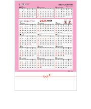 【2026年版・壁掛】　全協　3色ジャンボ文字月表　TD-610