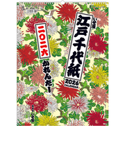 【2026年版・壁掛】　全協　江戸千代紙（いせ辰）　TD-30835
