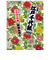 【2026年版・壁掛】　全協　江戸千代紙（いせ辰）　TD-30835