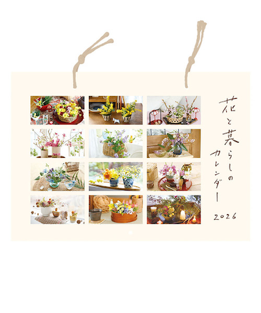 【2026年版・壁掛】　リュリュ　花と暮らしのカレンダー　CK-2603