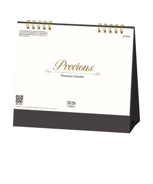 【2026年版・卓上】　全協　Precious（プレシャス）　SG-9341