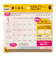 【2026年版・卓上】　ノルティ（NOLTY）　カレンダー卓上インデックス　B6横　C267