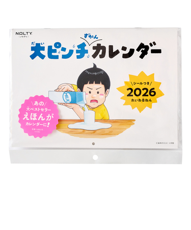 【2026年版・壁掛】　ノルティ（NOLTY）　大ピンチずかんカレンダー　C907