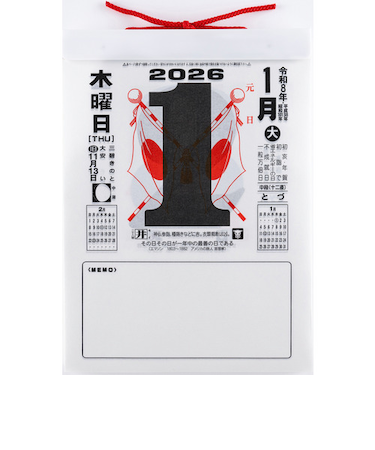 【2026年版・日めくり】　高橋書店　日めくりカレンダー（中型）　9号　E502