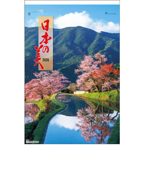 【2026年版・壁掛】　全協　フィルム　日本の美　TD-565
