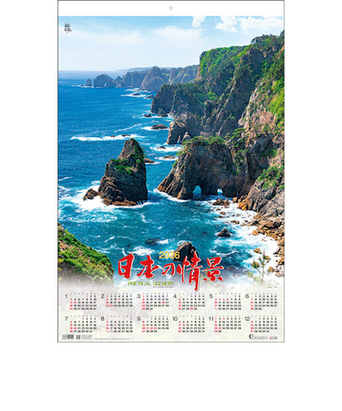 【2026年版・壁掛】　全協　フィルム　日本の情景　TD-502