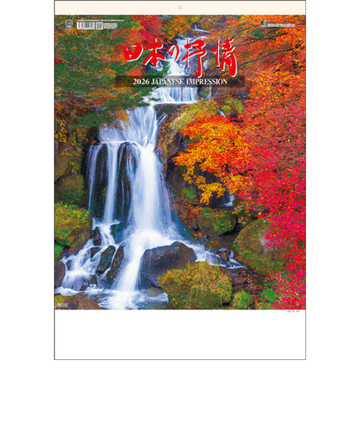 【2026年版・壁掛】　全協　日本の抒情　TD-630