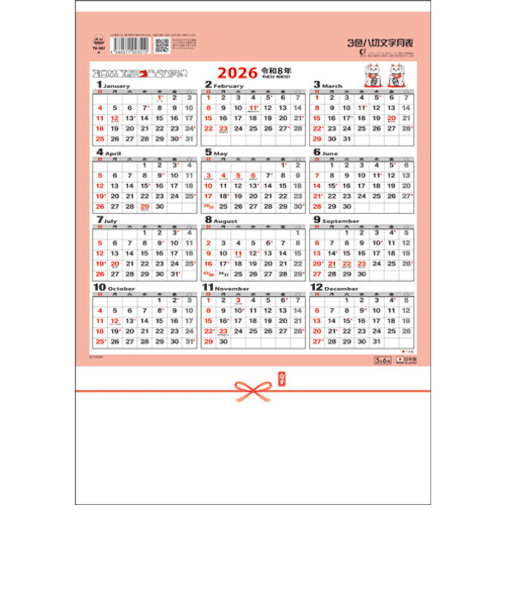 【2026年版・壁掛】　全協　3色八切文字月表　TD-987