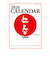 【2026年版・壁掛】　全協　高級文字月表　ND-111