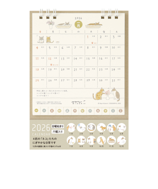 【2026年版・卓上】　ミドリ（MIDORI）　カレンダー　リング　S　31358　ネコ柄