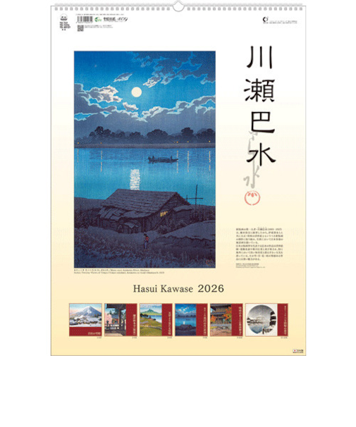 【2026年版・壁掛】　全協　川瀬巴水　TD-30737