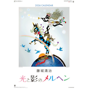 【2026年版・壁掛】　全協　フィルム　光と影のメルヘン　SG-508