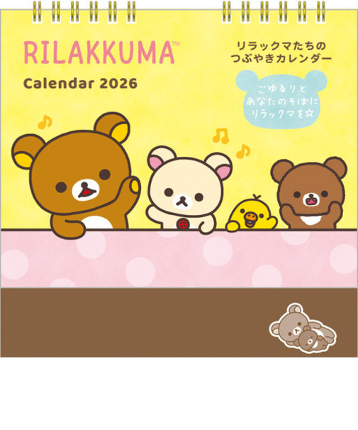 【2026年版・卓上】　サンエックス（San-X）　卓上カレンダー　CD40401　リラックマ