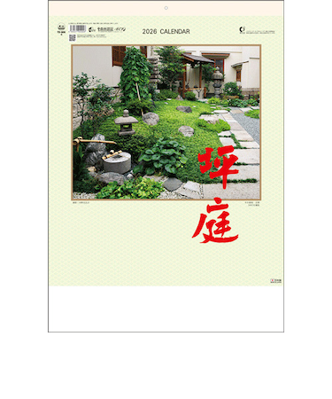 【2026年版・壁掛】　全協　坪庭　TD-806