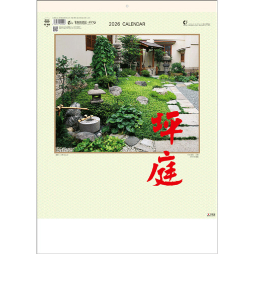 【2026年版・壁掛】　全協　坪庭　TD-806