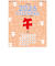 【2026年版・壁掛】　全協　3色デラックス文字　SG-453