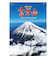 【2026年版・壁掛】　全協　フィルム　富士山　SB-250