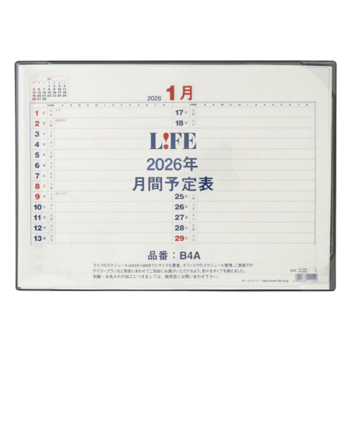 【2026年版・卓上】　ライフ（LIFE）　月間予定表　時間軸付き卓上型　B4　B4A