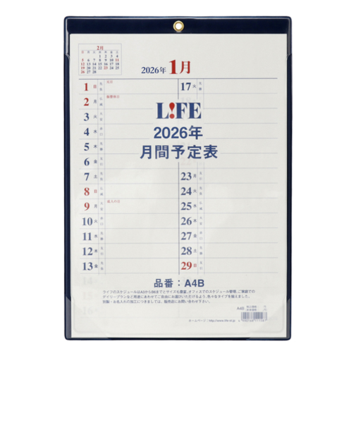 【2026年版・壁掛卓上兼用】　ライフ（LIFE）　月間予定表　卓上型・壁掛兼用型　A4　A4B